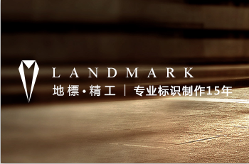 地標(biāo)標(biāo)識網(wǎng)站案例